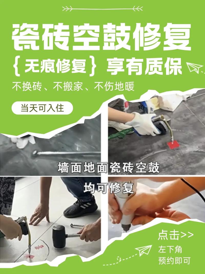 最新修地磚技藝，打造絕美地面藝術(shù)！