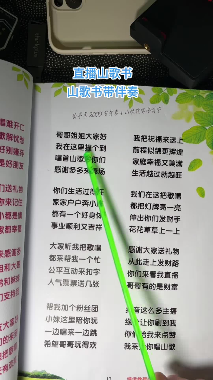 最新赫章山歌，傳承與發(fā)揚的光彩之旅