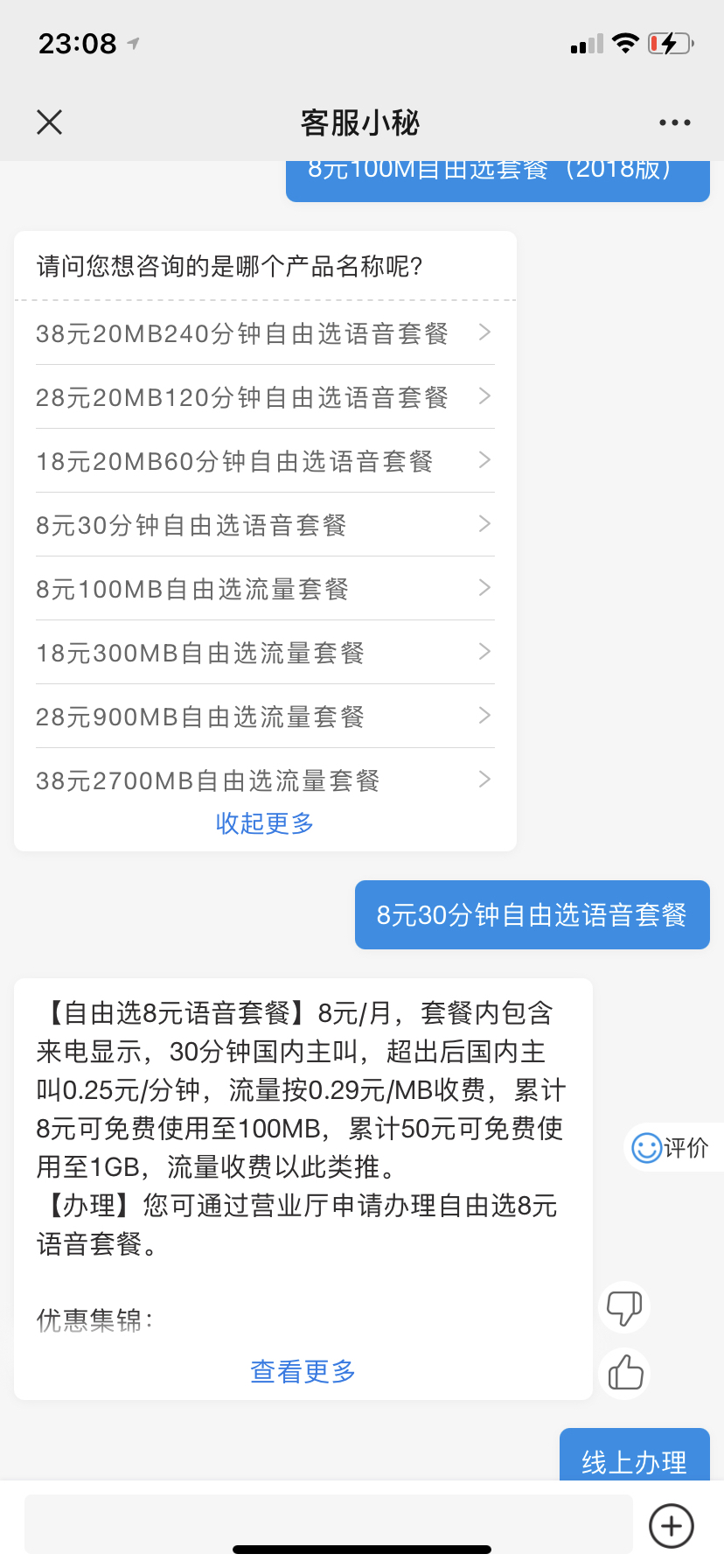 揭秘最新薅話費省錢攻略，輕松享受優(yōu)惠！
