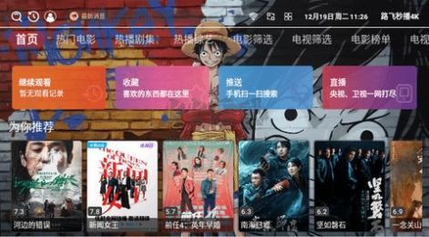 秒播最新，引領(lǐng)視頻時(shí)代的先鋒力量