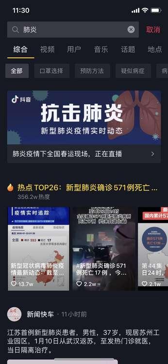全球關注焦點，最新肺炎信息熱議中