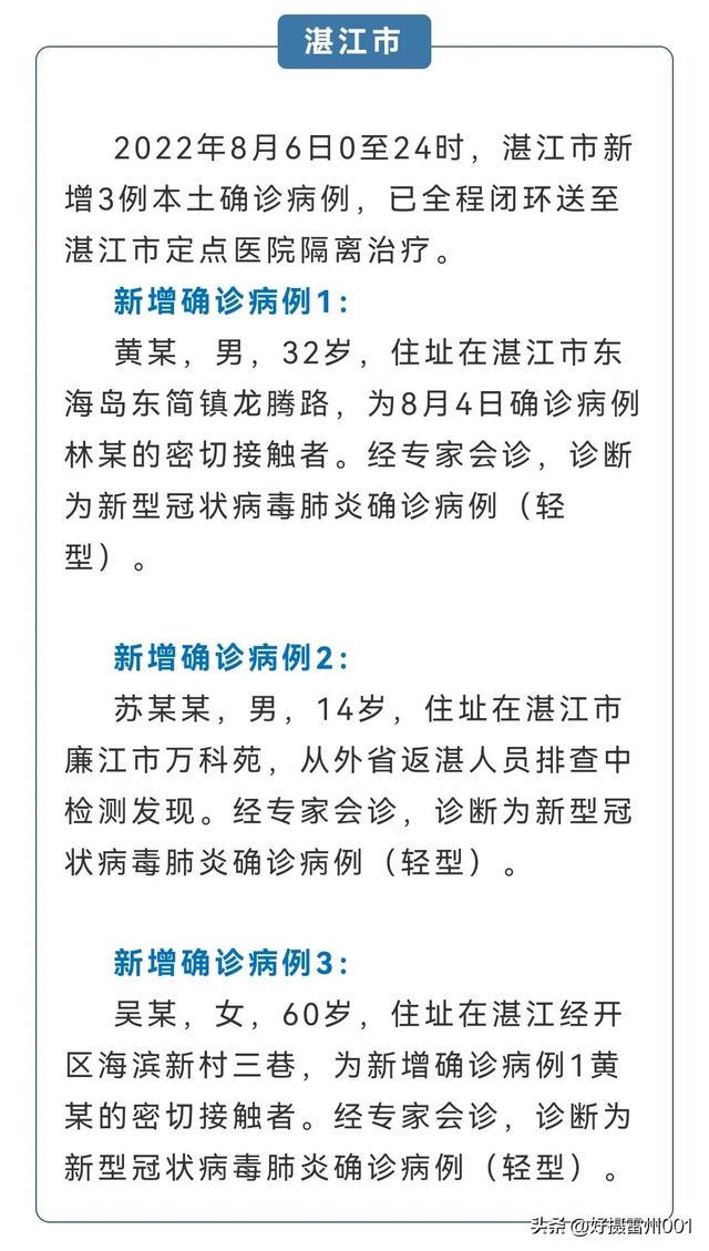 湛江疫情下的勵(lì)志之光，變化、學(xué)習(xí)與自信的力量