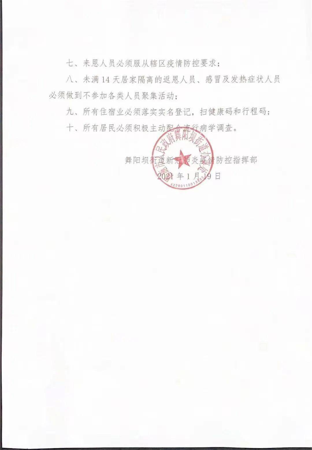 巴東最新疫情詳解，步驟指南與防控措施