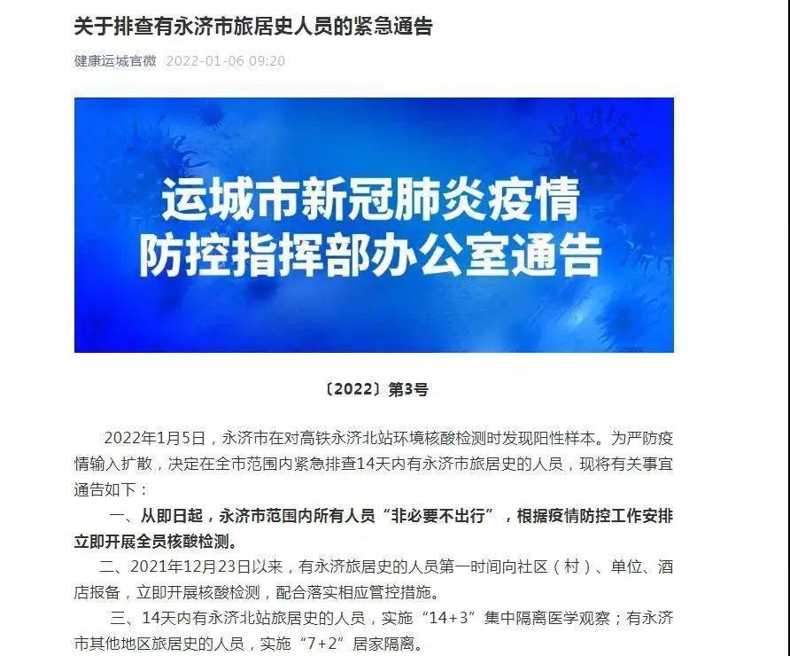 永濟(jì)最新公告，啟程探索自然美景，尋覓內(nèi)心平和寧?kù)o之旅