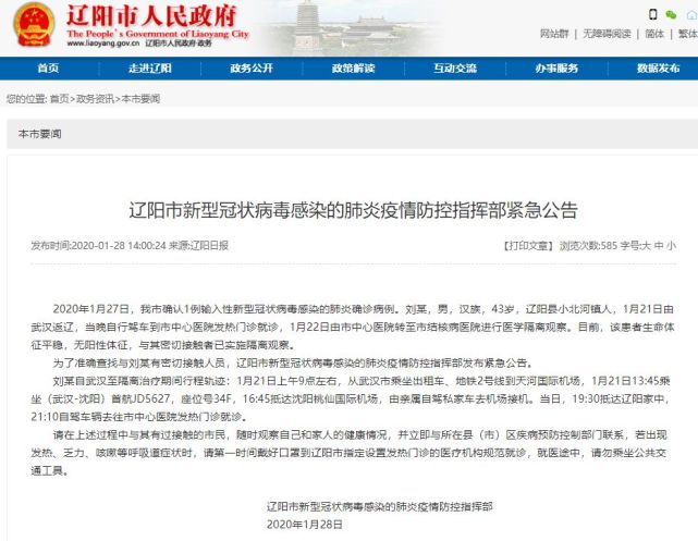時代背景下的抗疫歷程，錦州最新病例追蹤報道