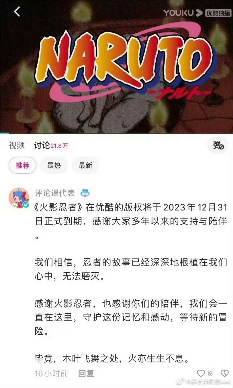 火影最新預(yù)告，任務(wù)指南與技能學(xué)習(xí)步驟全解析