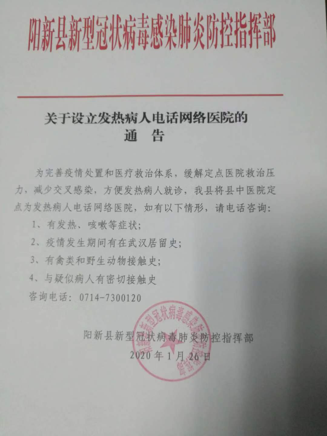 陽新最新通告發(fā)布，關(guān)注重點(diǎn)更新?