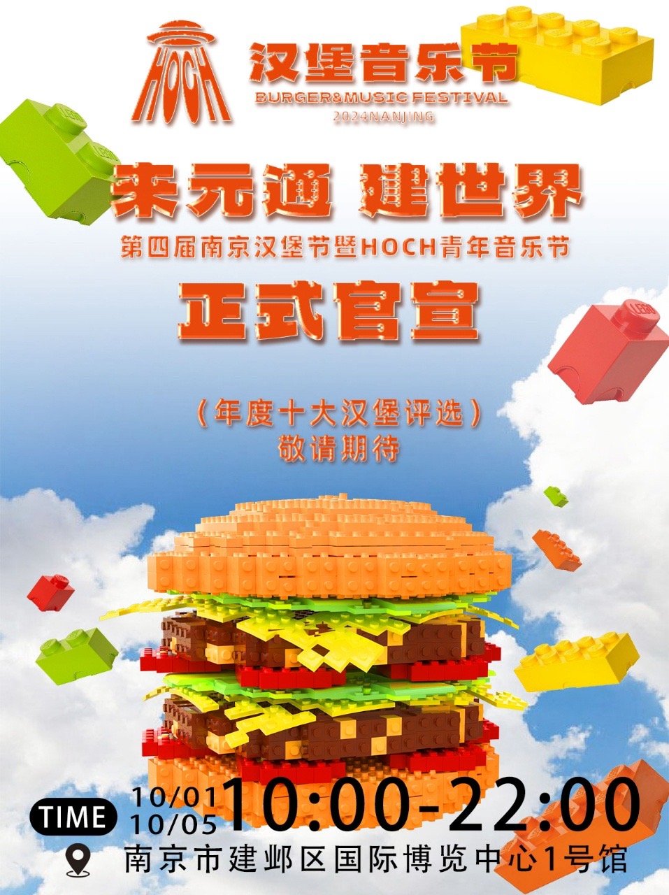 南京美食新寵，探索城市最新漢堡風(fēng)潮