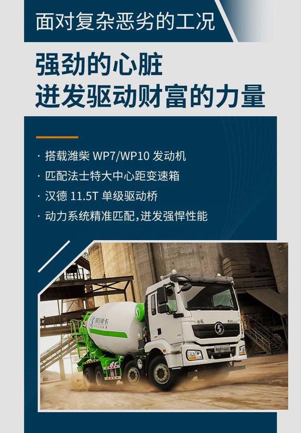 最新水泥車購買、操作與維護(hù)全方位指南