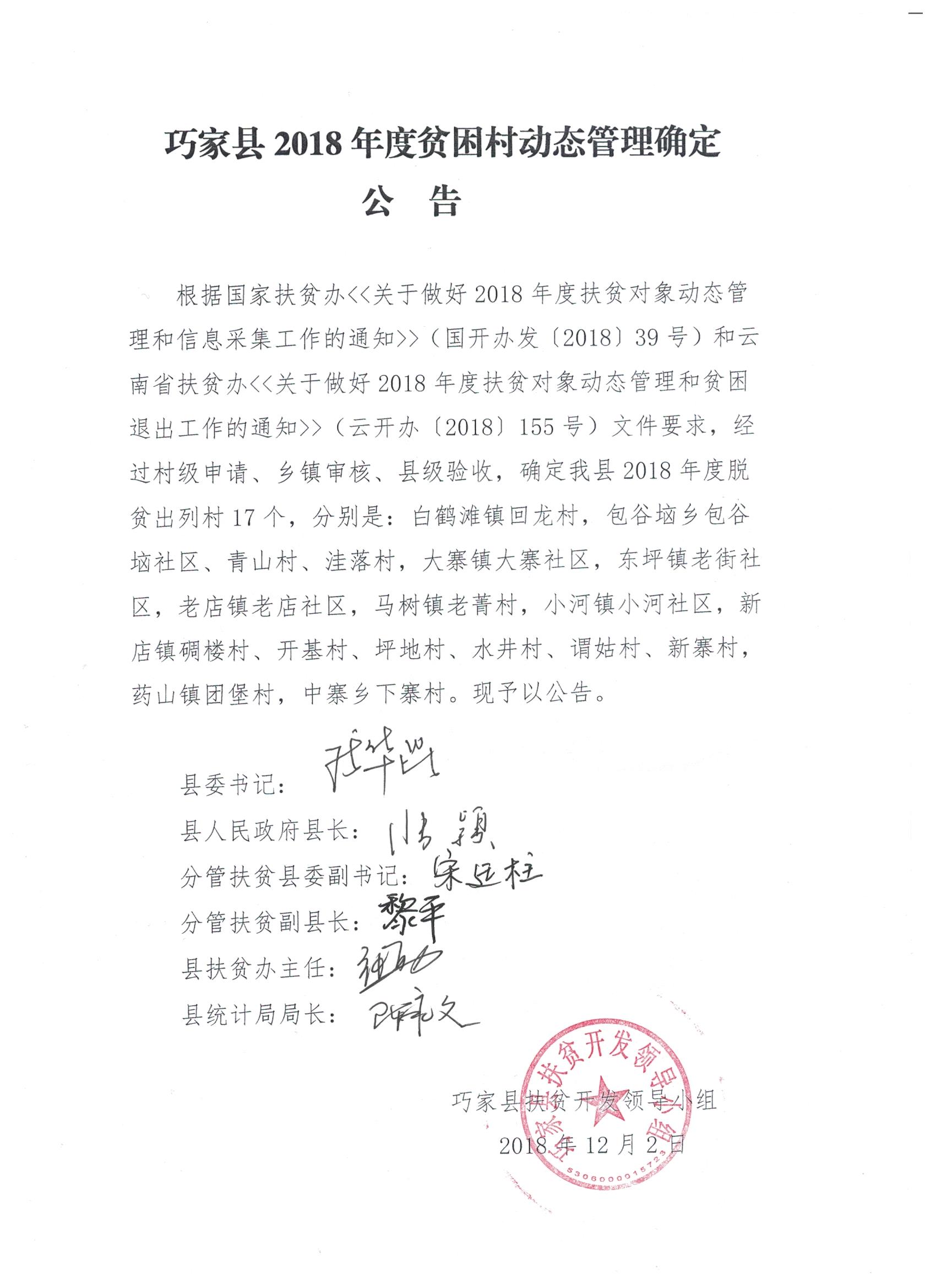 巧家最新動態(tài)，引領(lǐng)發(fā)展的前沿資訊速遞