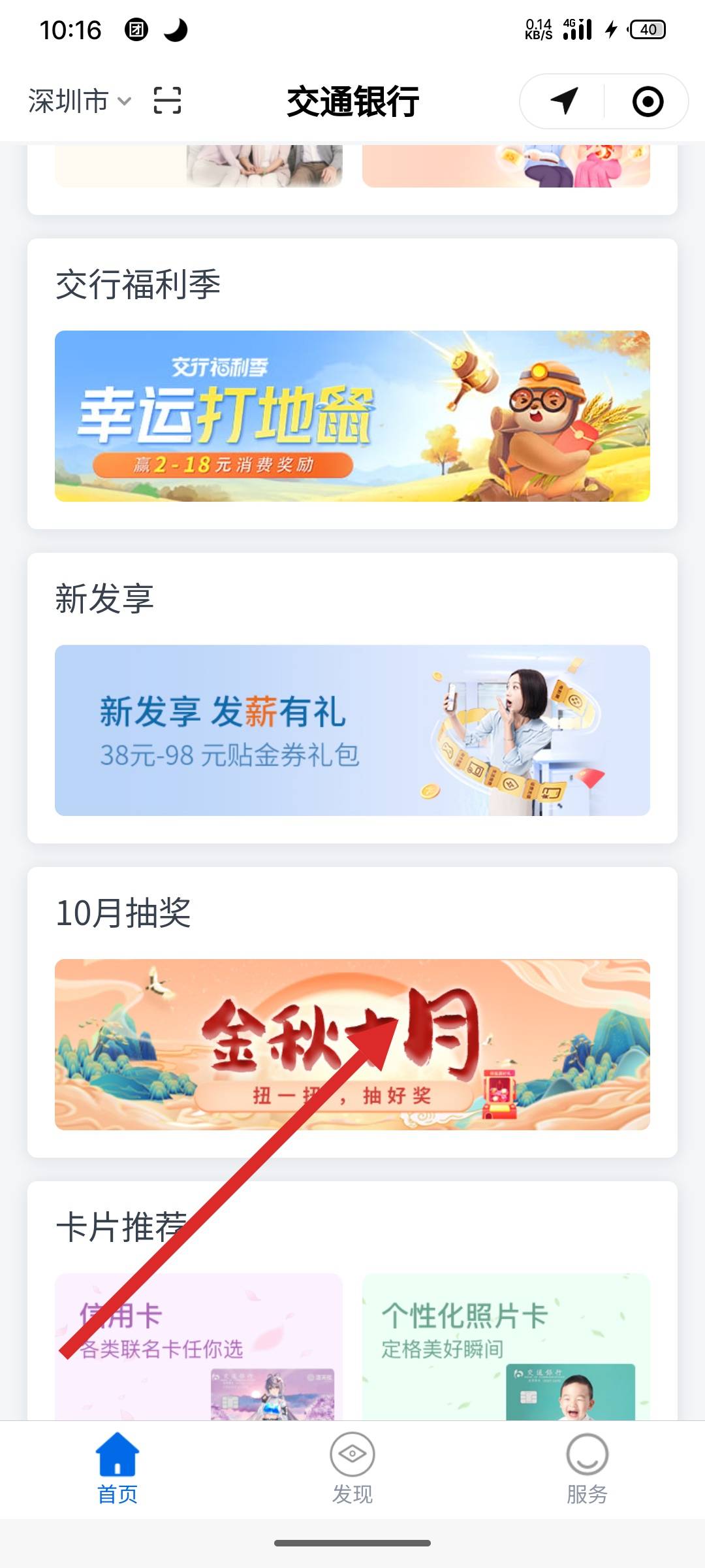 交行最新抽獎(jiǎng)活動(dòng)，探索自然美景，發(fā)現(xiàn)內(nèi)心平靜之旅