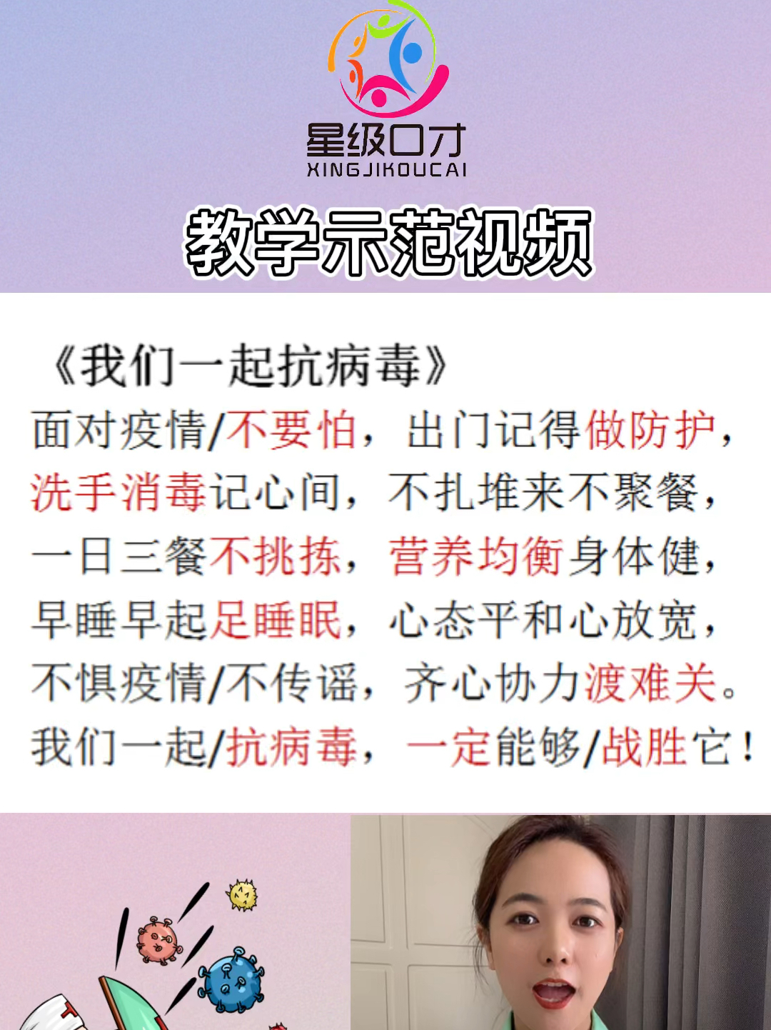 最新防疫歌曲，音樂(lè)與科學(xué)的和諧共舞