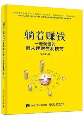 揭秘最新躺著賺錢攻略，輕松實(shí)現(xiàn)躺賺夢(mèng)想！