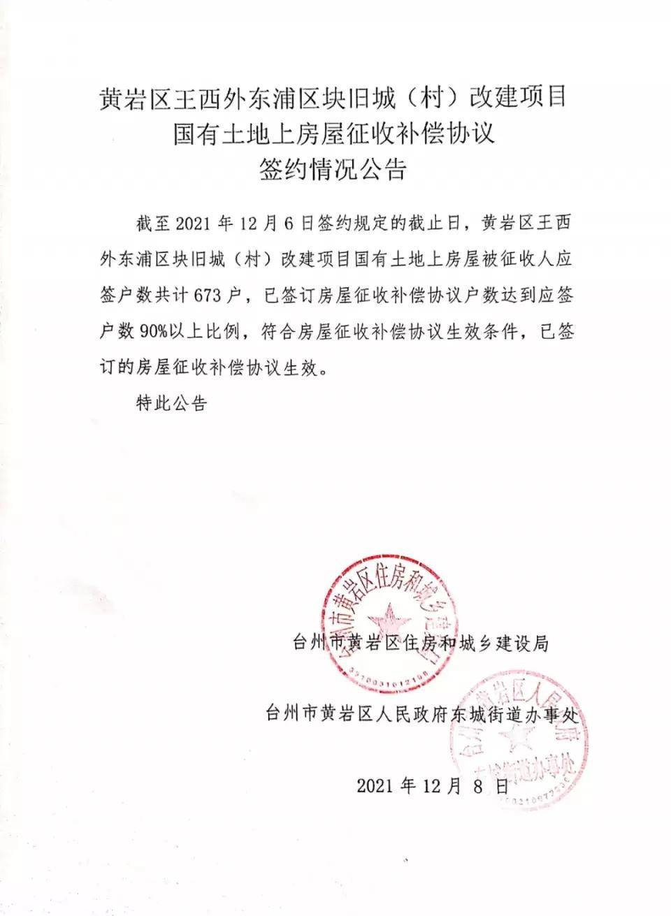 黃巖最新通告，學(xué)習(xí)變革，成就未來(lái)，自信閃耀啟程之路