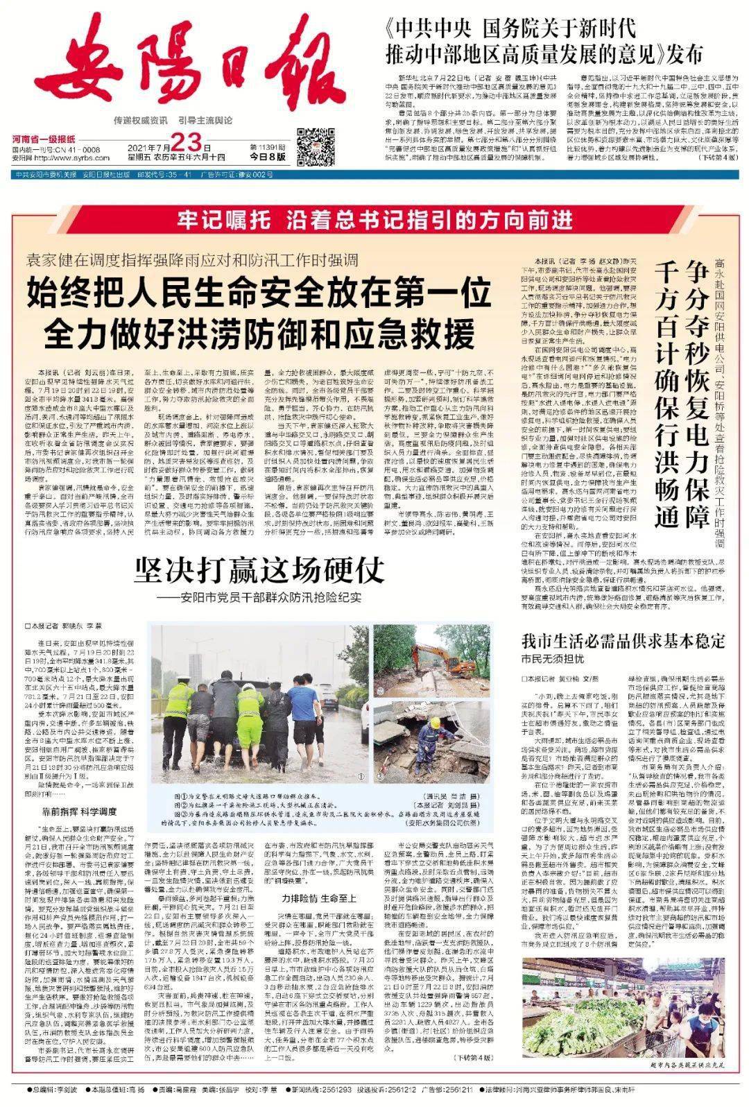 安陽最新信息，學(xué)習(xí)變革，自信塑造未來之路