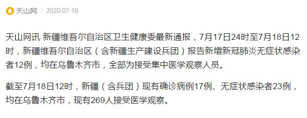新疆疫情最新通報23，科技之光助力抗疫之路，前沿科技成果展現(xiàn)獨(dú)特魅力