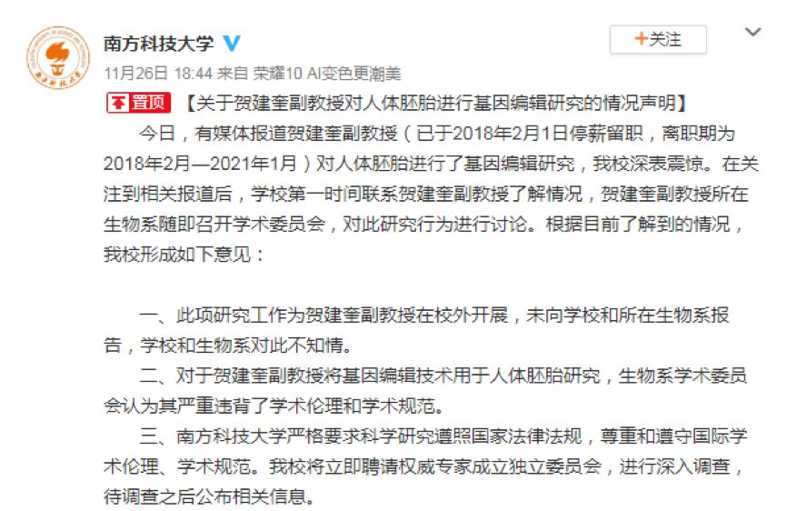賀建奎最新動態(tài)，科技大佬的溫馨日常之旅揭秘