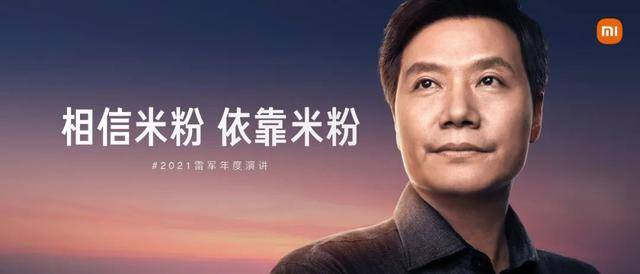 小米雷軍最新演講，心靈與自然的美景之旅啟程！