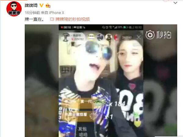 最新封號(hào)主播揭秘，直播間的日常趣事與友情紐帶背后的故事