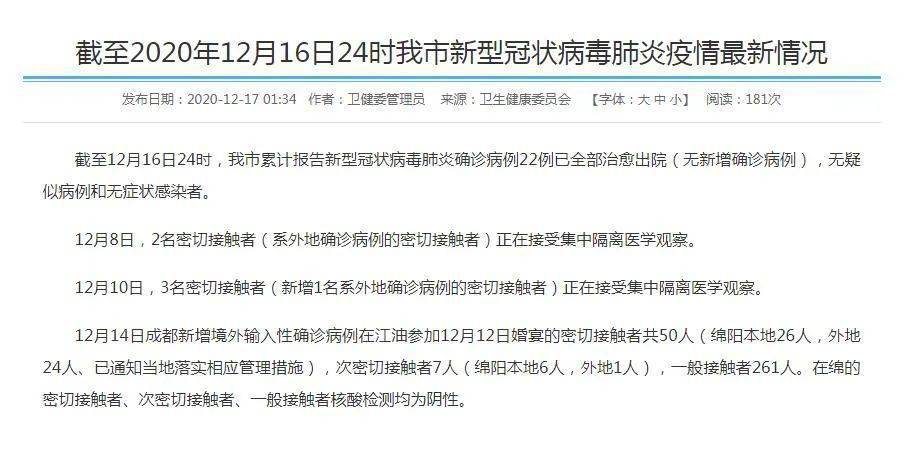 全球新冠疫情最新動態(tài)，通報、策略與應(yīng)對之道