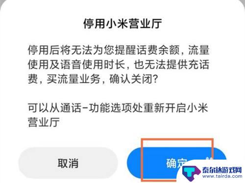 小米手機(jī)取消最新動(dòng)態(tài)，操作指南與解析