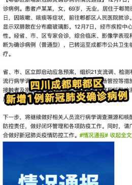 郫都區(qū)疫情下的溫暖日常，友情力量閃耀在抗擊疫情之路