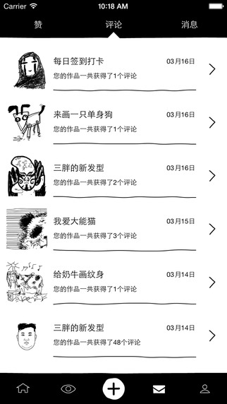 涂手最新版，任務(wù)與技能完成詳細步驟指南