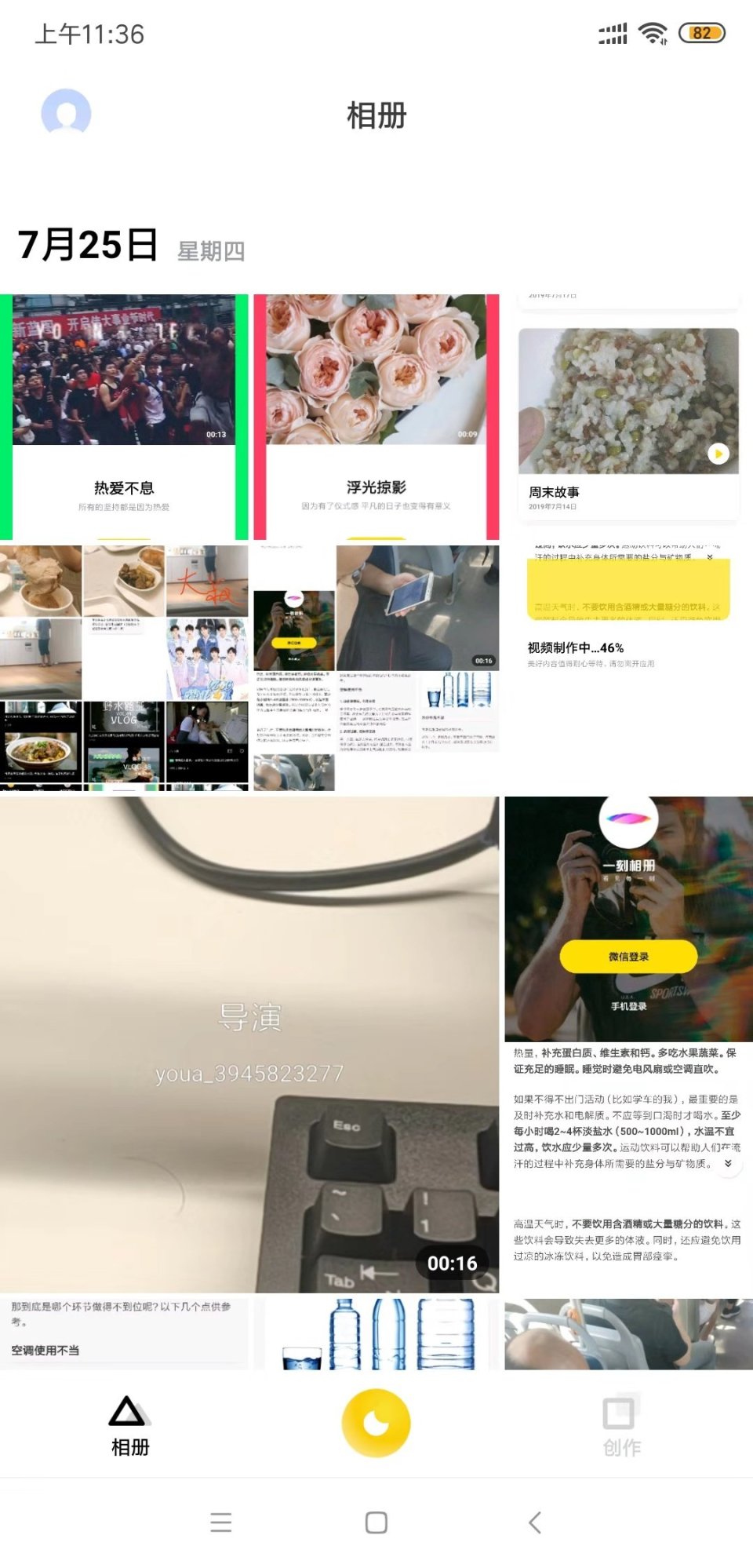 一刻相冊最新更新指南，輕松完成相冊更新使用指南