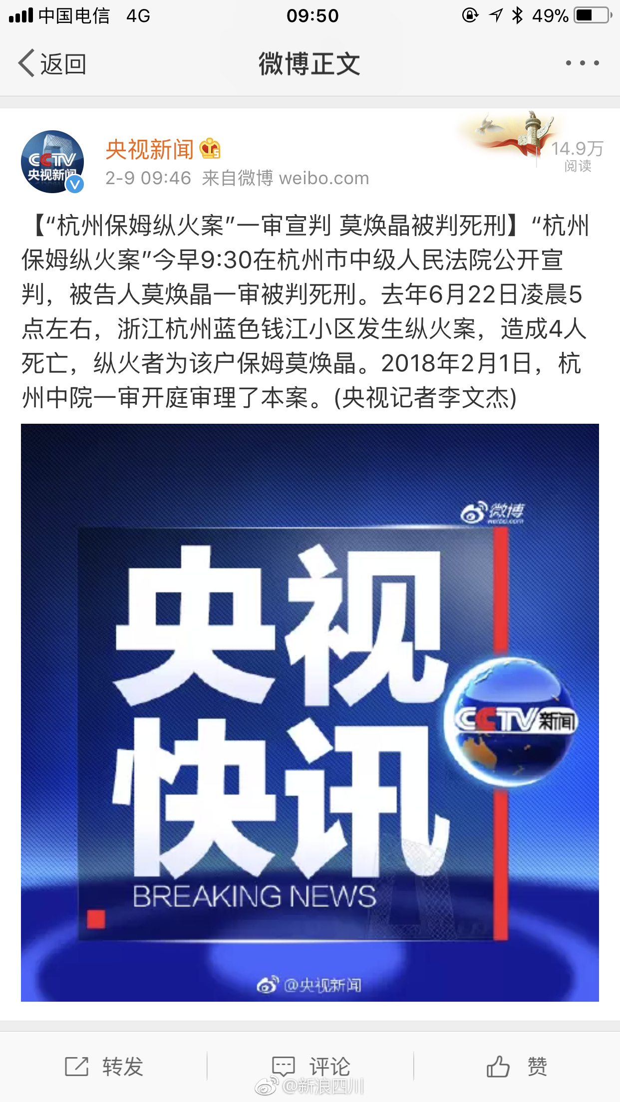 杭州殺妻案最新進展深度解析，案件更新與細節(jié)揭秘