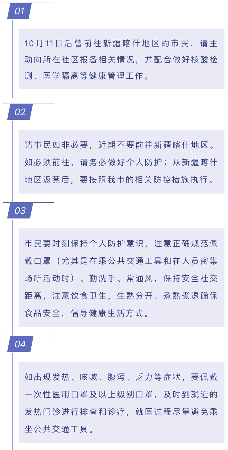 喀什最新疫情防控，希望、變化與共同奮斗之路