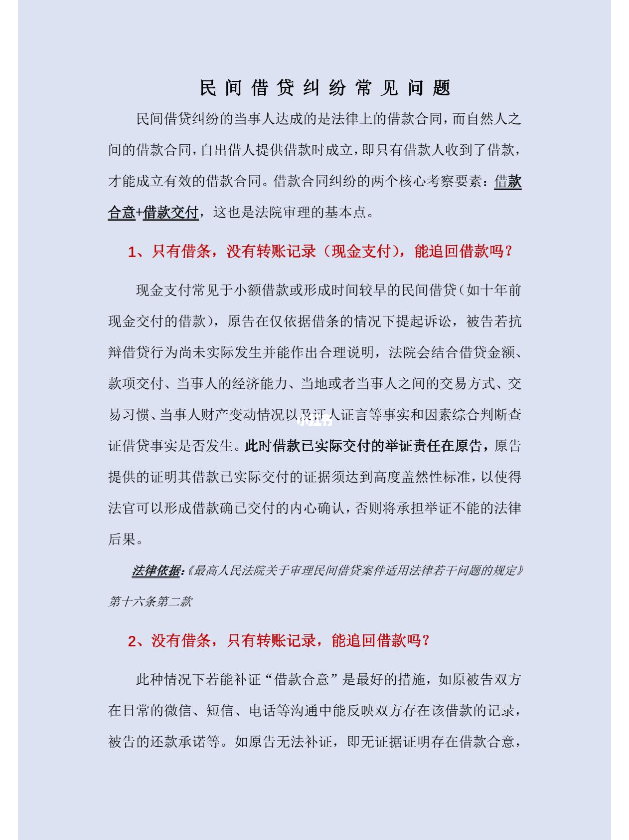 民間借款糾紛最新規(guī)定，變化中的學習助力解決糾紛，自信與力量助你應對挑戰(zhàn)