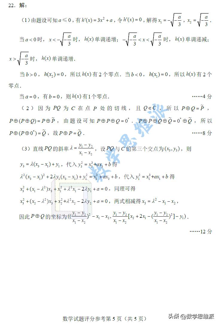 數(shù)學高三試卷最新要點解析與備考策略，試卷概覽及備考指南