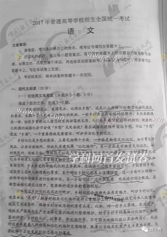 高考試卷最新動(dòng)態(tài)，變化與創(chuàng)新概覽