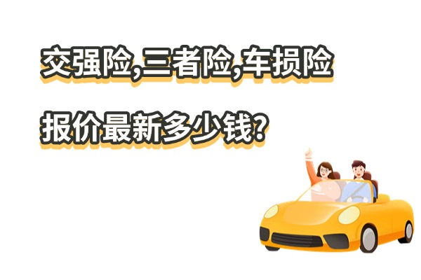 車(chē)險(xiǎn)最新變革，時(shí)代背景下的行業(yè)革新探索