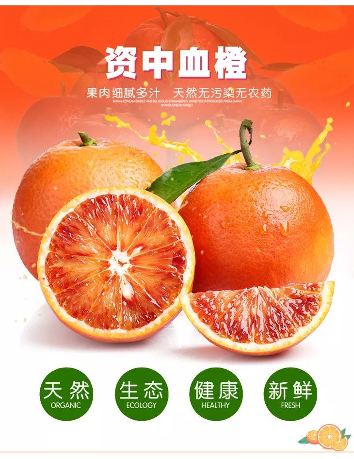 資中血橙，種植、管理與銷售全攻略的最新消息