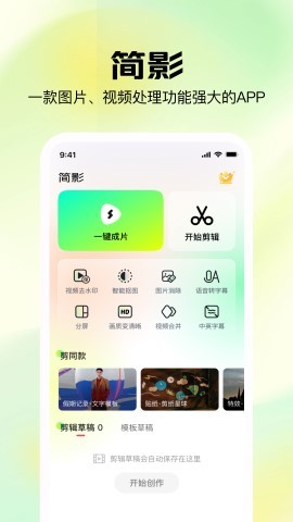 簡(jiǎn)影最新版,簡(jiǎn)影最新版，溫馨的日常趣事
