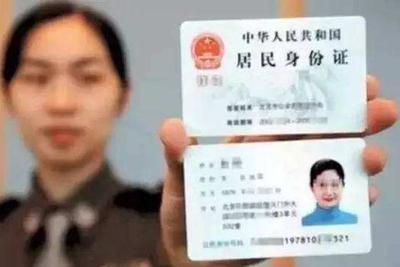 身份證最新更新，啟程探索自然美景之旅