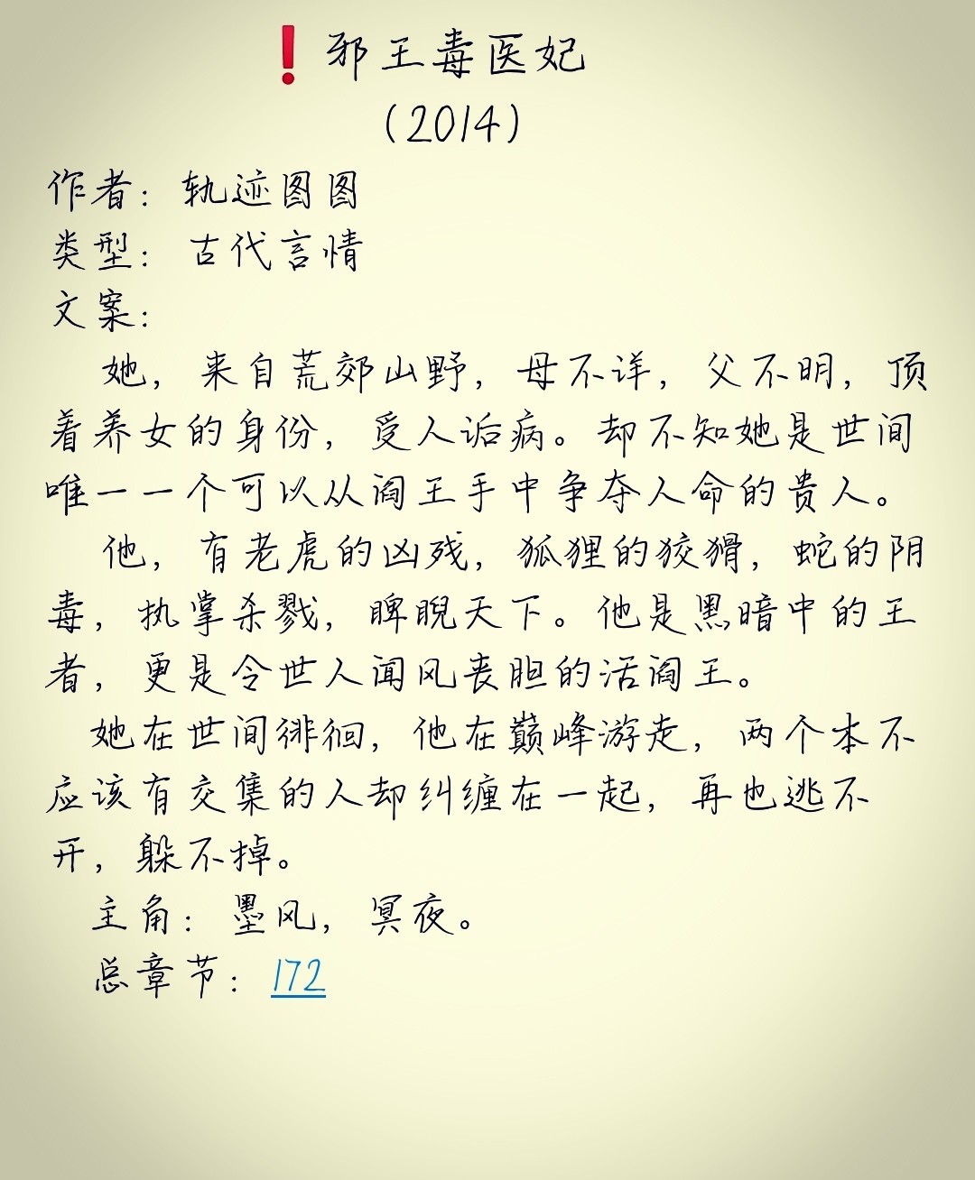 大醫(yī)皇最新章，皇者醫(yī)術(shù)巔峰展現(xiàn)