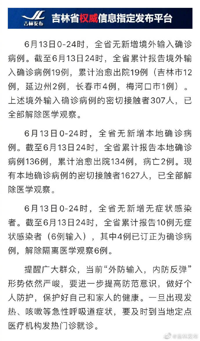 監(jiān)獄肺炎疫情最新通報(bào)更新，疫情動態(tài)與防控措施