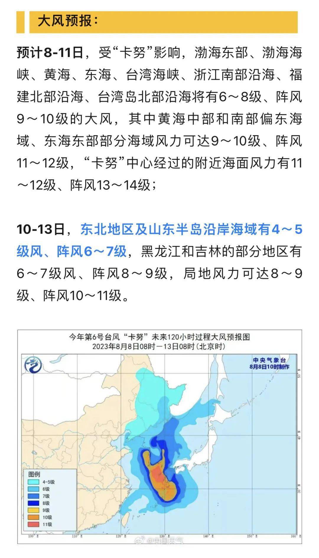 臺風(fēng)浪卡最新動態(tài)，變化的風(fēng)勢與不變的力量，我們在學(xué)習(xí)中迎接挑戰(zhàn)