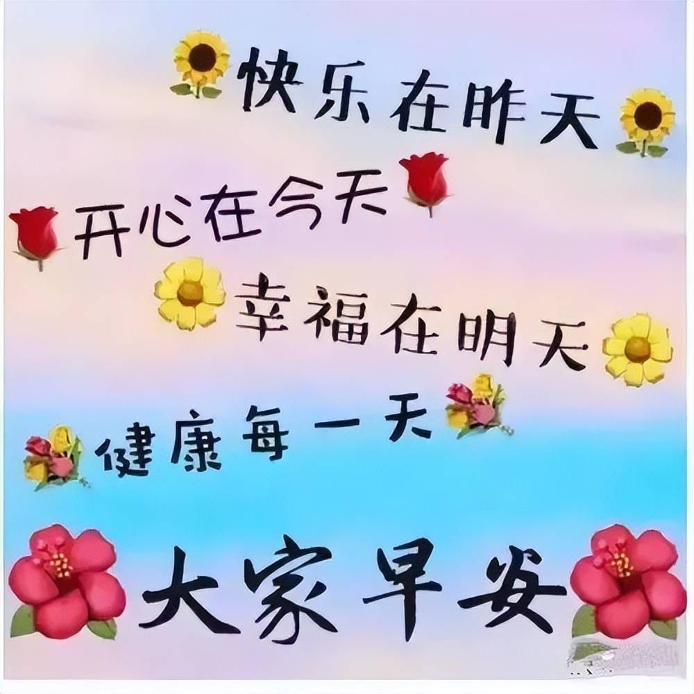 祝?？鞓穲D片最新精選，快樂瞬間，溫馨傳遞