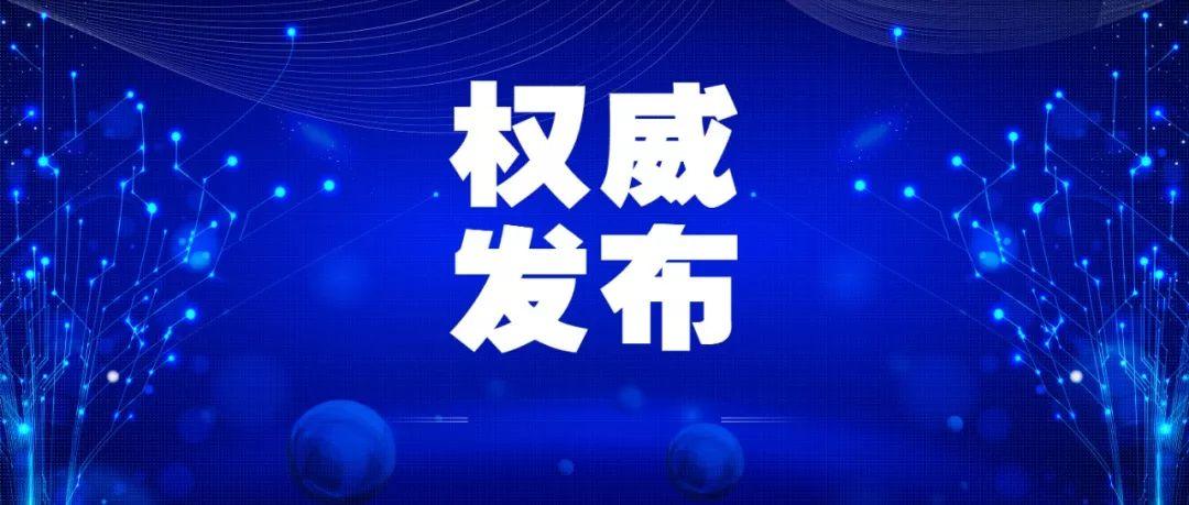 新疆兵團(tuán)新冠疫情最新動(dòng)態(tài)，科學(xué)應(yīng)對(duì)，共筑防線