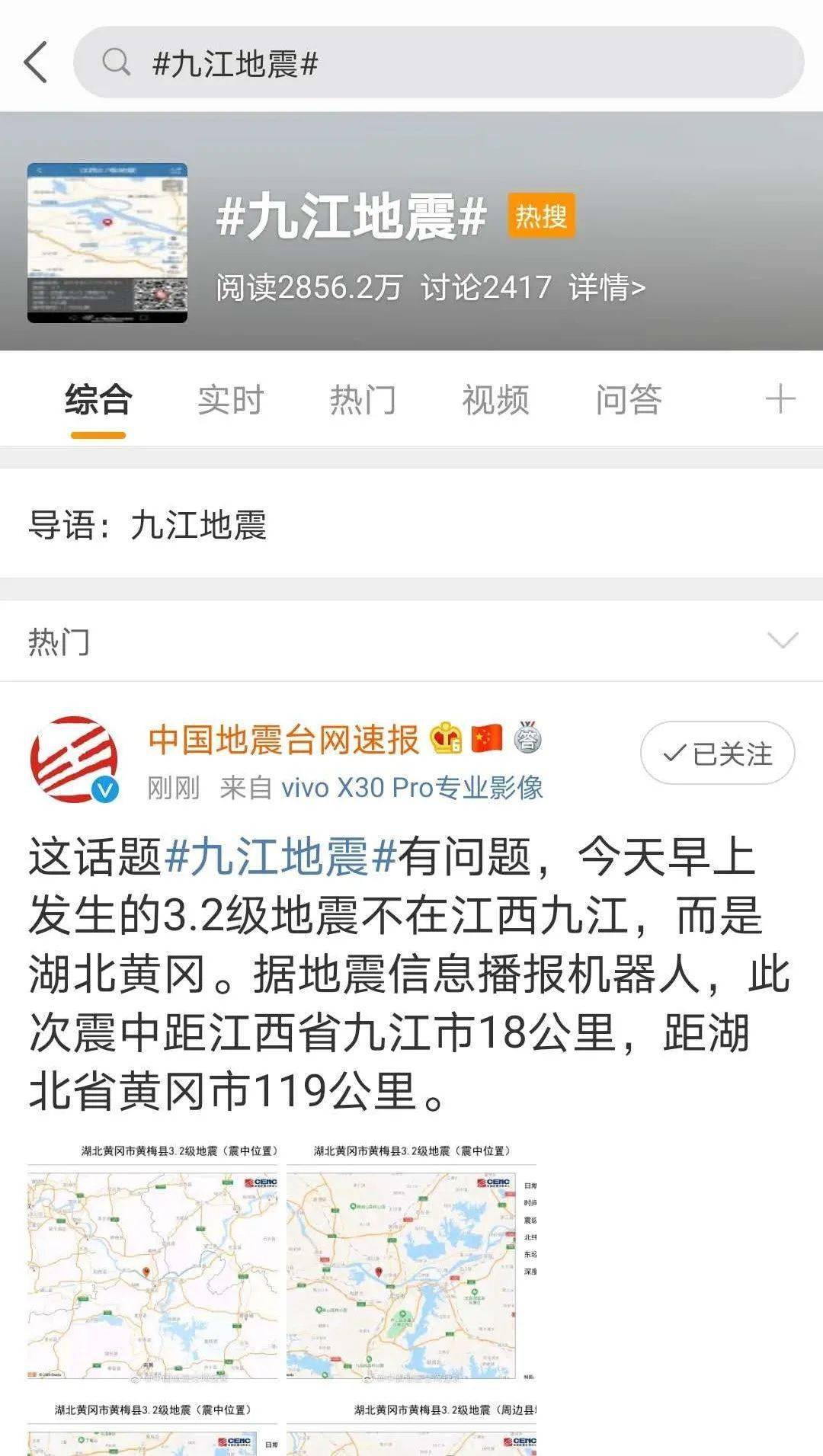 九江最新災(zāi)情深度解析，影響、觀點(diǎn)與立場全揭秘