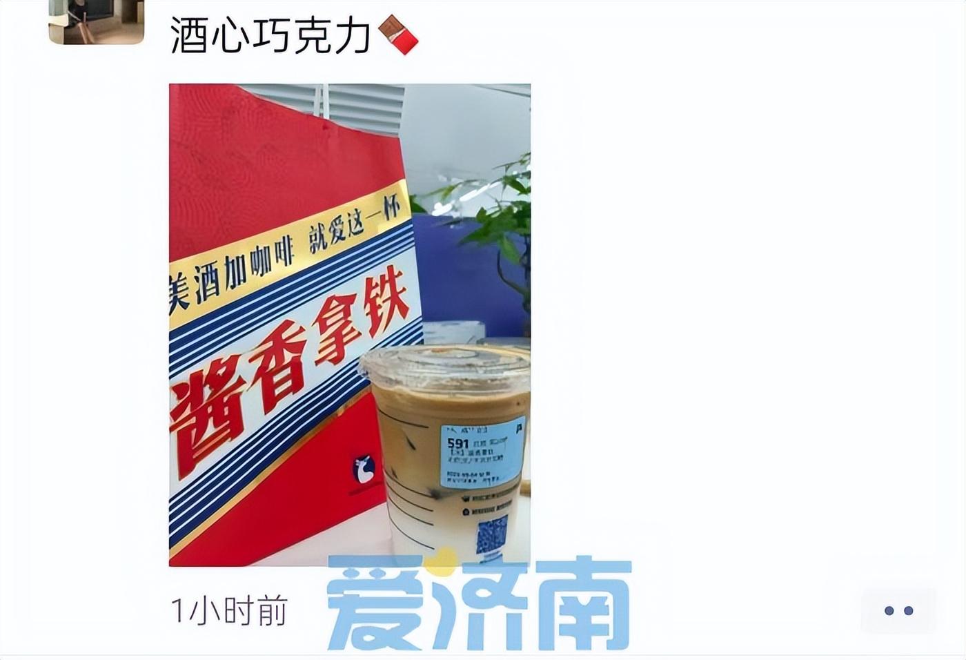 瑞幸咖啡最新貼紙，一杯咖啡，一紙夢(mèng)想，激發(fā)無限自信與成就感