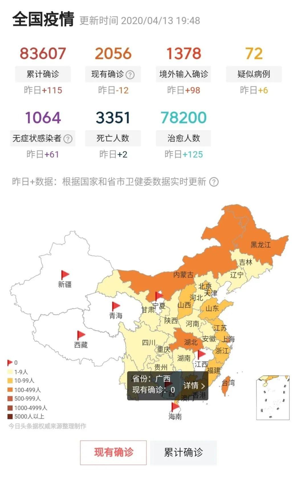 實(shí)時(shí)更新最新疫情圖，日常追蹤與了解疫情動(dòng)態(tài)