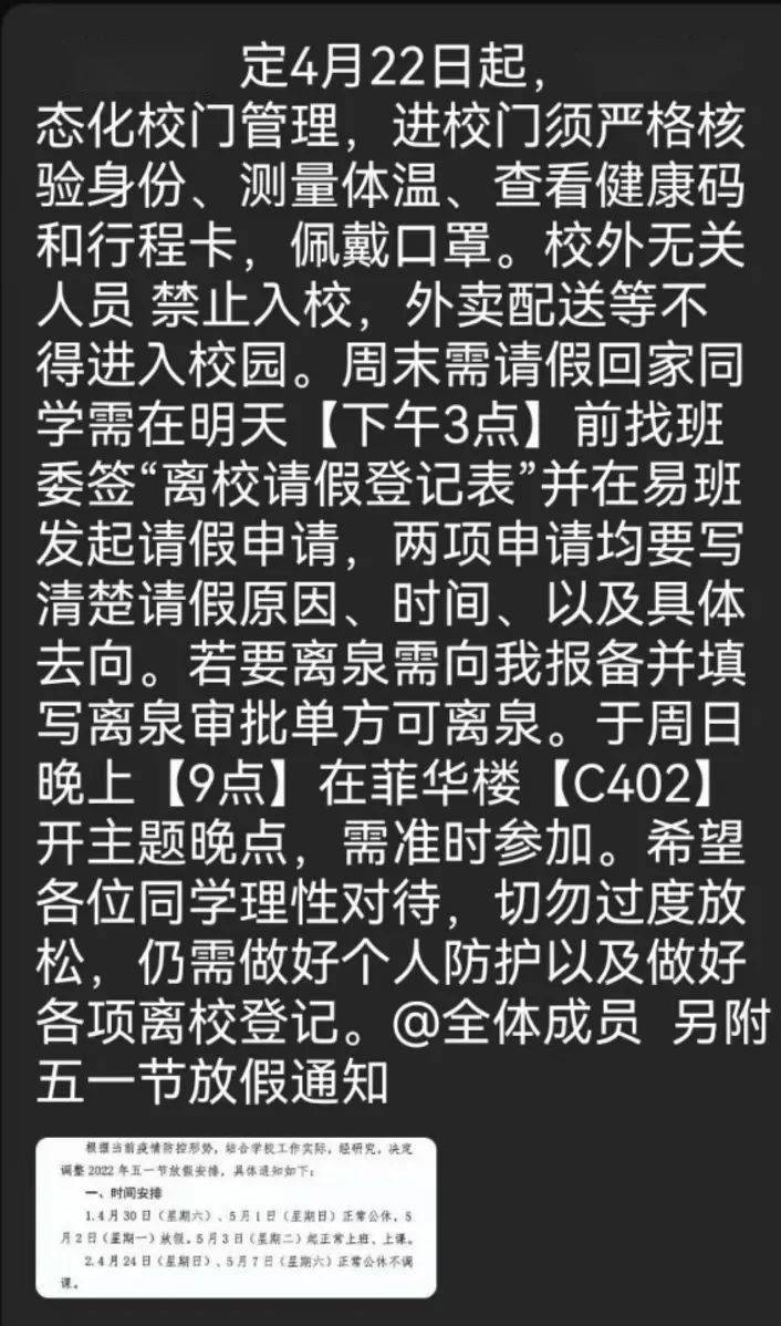 科技重塑校園，封校最新情況與未來(lái)教育新模式體驗(yàn)