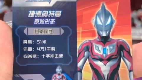 最新奧特曼卡片榮耀版，科技重塑收藏體驗(yàn)之旅