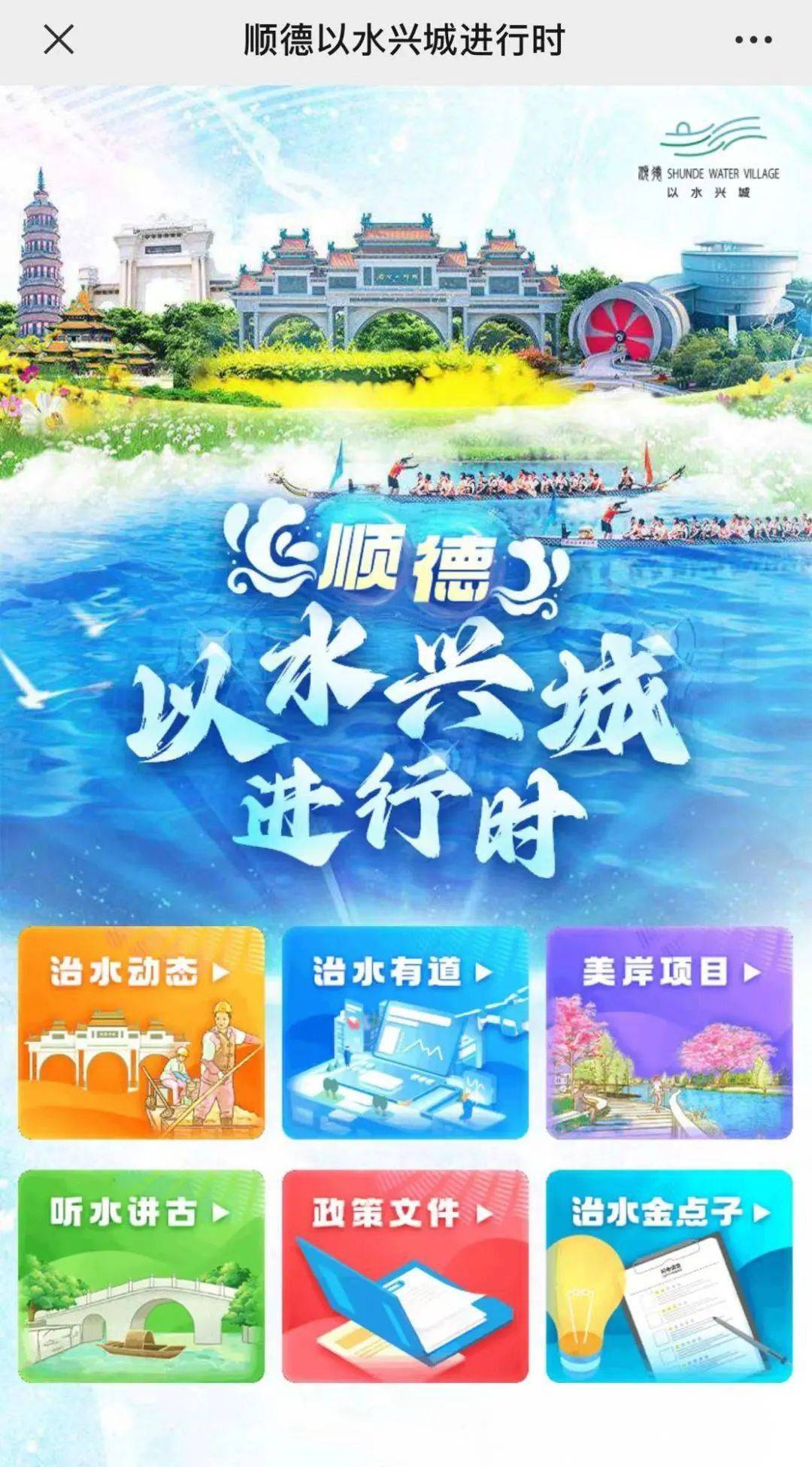i順德最新版，背景、發(fā)展與時代地位概述