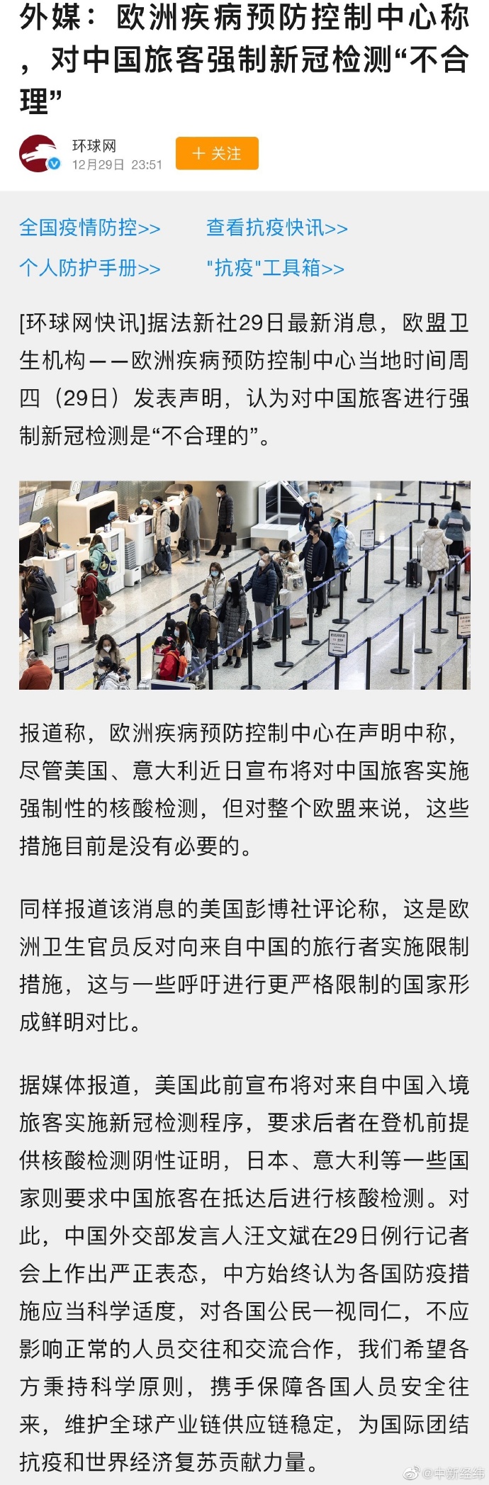 疫情防控最新國外動態(tài)，異國的日常趣事與真摯友情