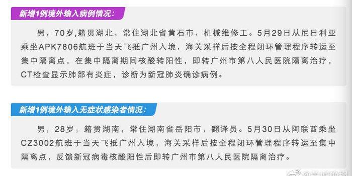 廣州境外輸入疫情最新動態(tài)，變化帶來的自信與成就感
